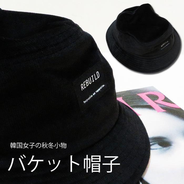 バケットハット ベロア シンプル ロゴワッペン 韓国女子 ファッション レディス 帽子 メンズ ハット Simple Hat Cnt 山 本 商 店 帽子とベルトのお店 通販 Yahoo ショッピング
