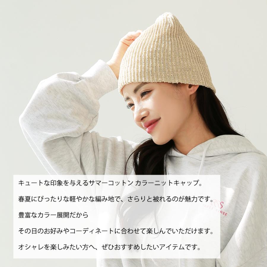 柔らかサマーニット帽 レディース 夏 カラーニットワッチ 医療 軽い