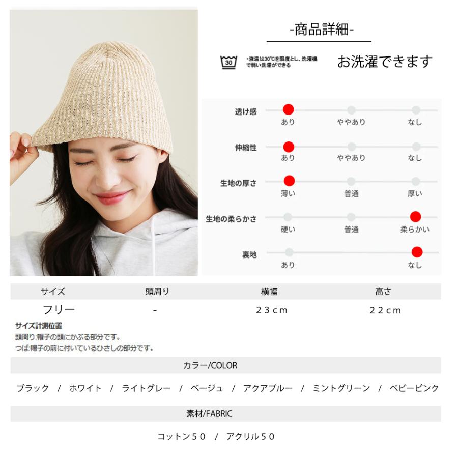柔らかサマーニット帽 レディース 夏 カラーニットワッチ 医療 軽い