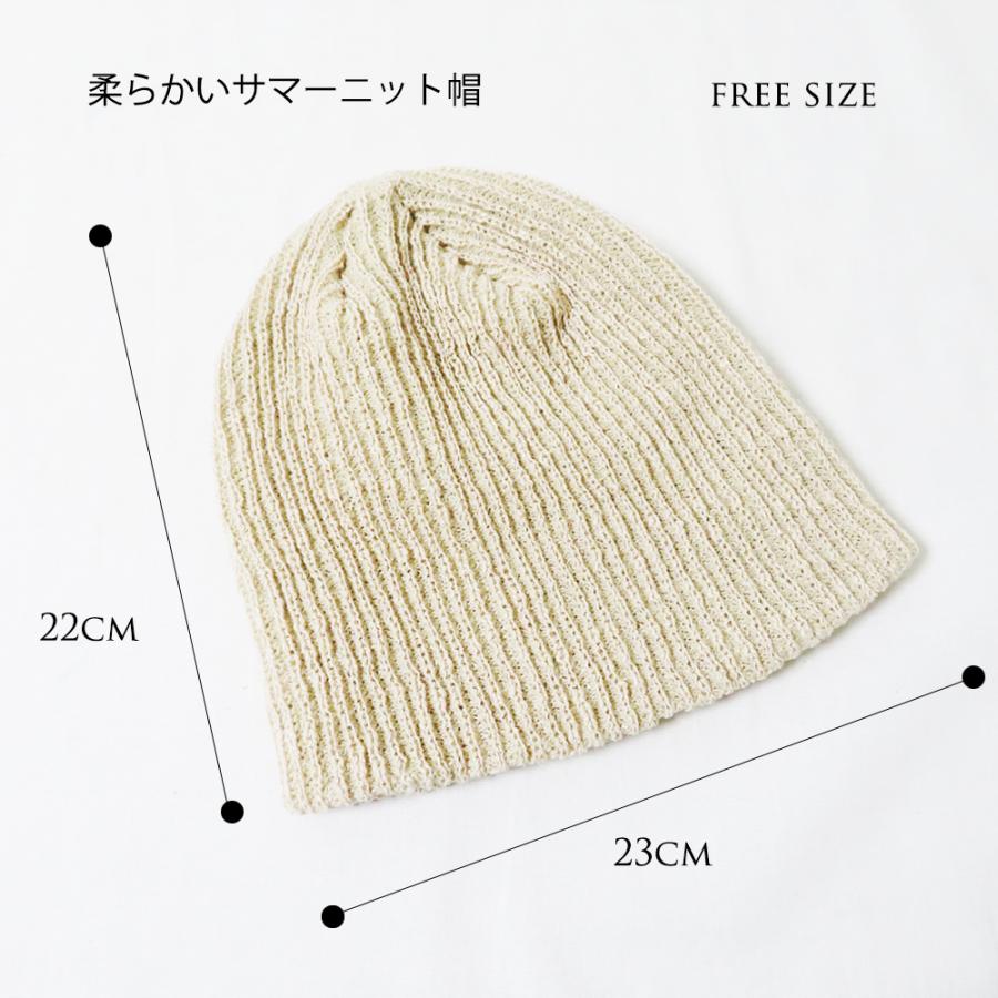 柔らかサマーニット帽 レディース 夏 カラーニットワッチ 医療 軽い
