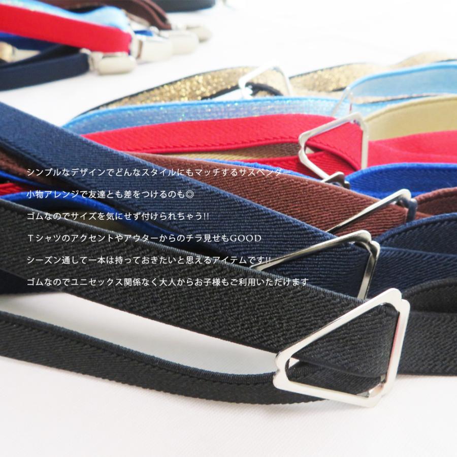1.5cm幅 細サスペンダー 15mm幅 ファッション 日本製 サスペンダー