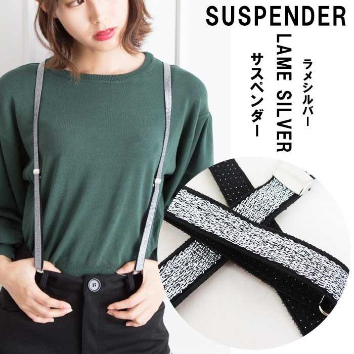 細サスペンダー 15mmファッション 送料無料 日本製 ラメ細サスペンダー レディース サスペンダー メンズ X型 15mm 男女兼用 Suspender Muji 15 山 本 商 店 サスペンダー ベルトのお店 通販 Yahoo ショッピング
