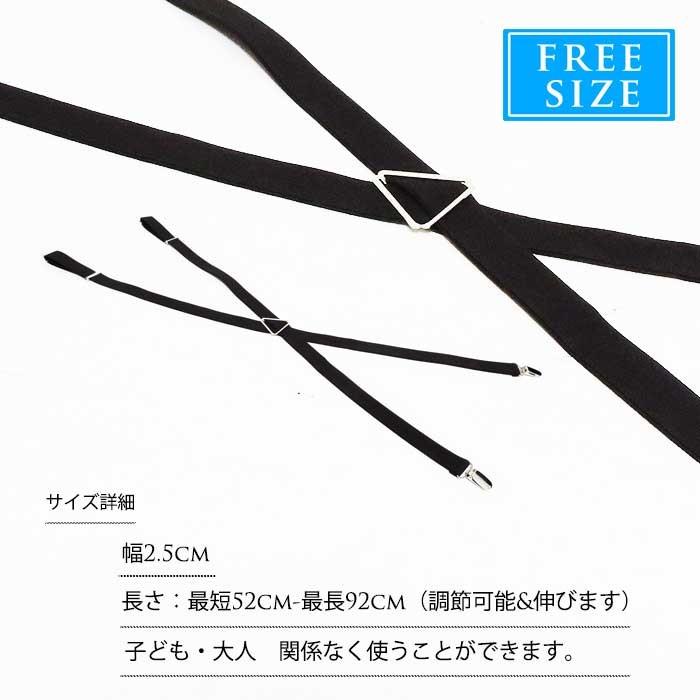 2.5ｃｍ幅 Ｘ型 メンズサスペンダー レディース オシャレ小物 ファッション 送料無料 日本製 サスペンダー  x型 25mm ゴム 無地 ベルト 小物 150cm~180cm｜yamashoukodomo｜07