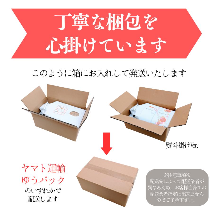 お米 10kg 京都 きぬひかり キヌヒカリ 玄米 5kg×2袋 令和4年産 献上米 精米無料 白米 5分付き 7分づき 熨斗無料 紙袋 嬉しいプレゼント付き 送料無料｜yamasina｜07