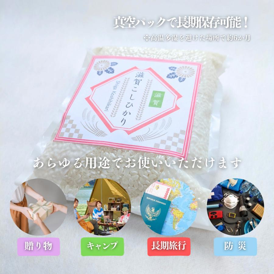 新米 お米 ギフトセット 真空 滋賀県産 コシヒカリ 近江米 2合 (300g×3 
