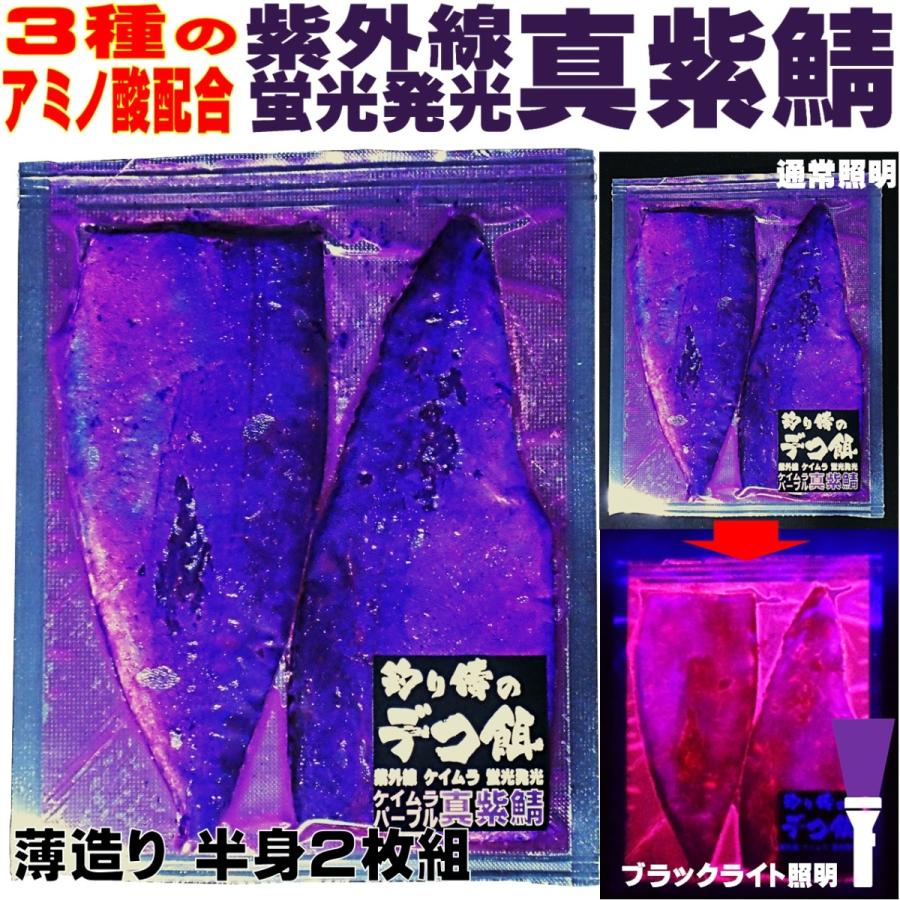 海上釣堀 エサ 釣り 釣り餌 集魚剤 3種のアミノ酸配合 紫外線 蛍光
