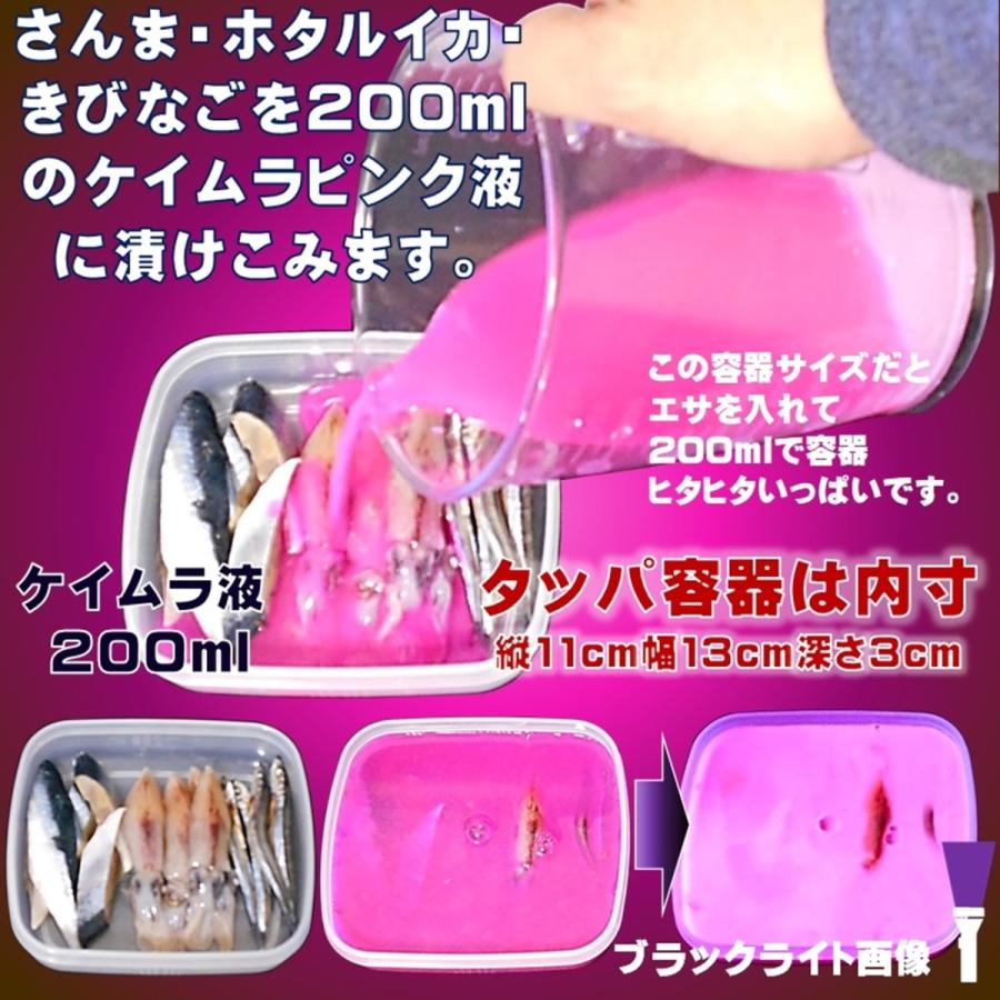 視覚嗅覚ダブルに効果 アミノ酸 配合 紫外線 ケイムラ 加工液 190ml 欲張り全5色組 ケイムラ 液 紫外線加工液 紫外線 加工液 紫外線 加工 液 ケイムラ 加工液|yamasita-gyoguten|06
