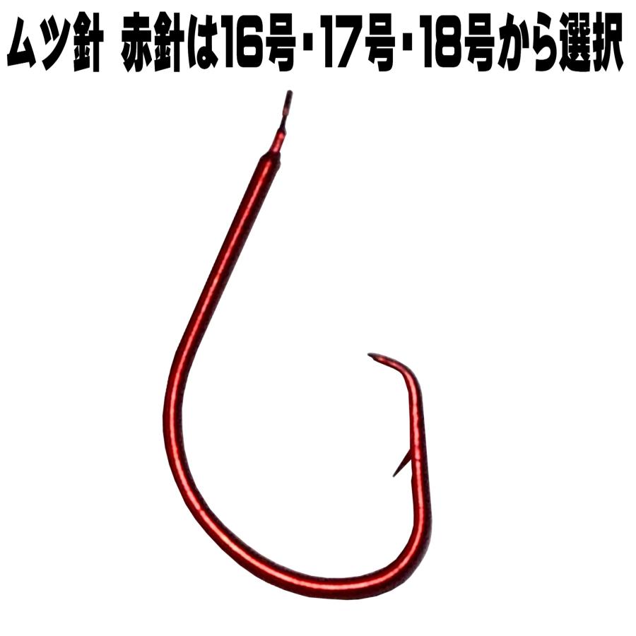 オニカサゴ 仕掛け 紫外線 蛍光発光 ケイムラパープルフラッシャー ムツ針 赤針 16号・17号・１８号 ５本組 オニカサゴ仕掛け カサゴ仕掛け｜yamasita-gyoguten｜10