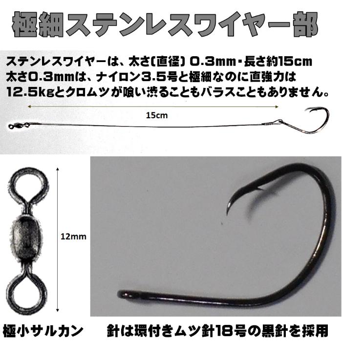 極細 ワイヤー クロムツ 仕掛け 胴付き 5本針 ワイヤーハリス 極細 ワイヤー クロムツ 仕掛け 胴付き 5本針 ワイヤーハリス