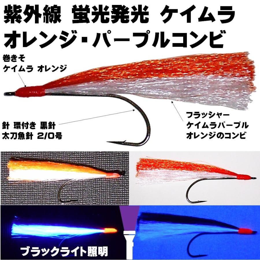 太刀魚 仕掛け 船 極細 ワイヤーケイムラ4色コンビフラッシャー 太刀魚 仕掛け 船 極細 ワイヤーケイムラ4色コンビフラッシャー