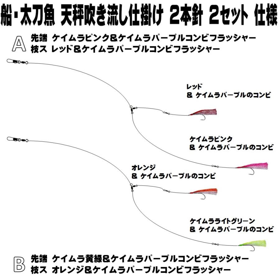 太刀魚 仕掛け 船 極細 ワイヤーケイムラ4色コンビフラッシャー 太刀魚 仕掛け 船 極細 ワイヤーケイムラ4色コンビフラッシャー