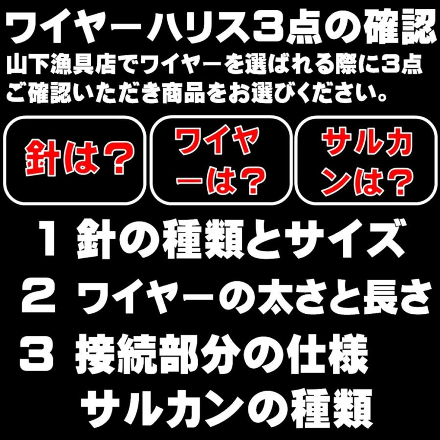 ヒラメ 仕掛け 泳がせ釣り 仕掛け 飲ませ釣り 仕掛け ダブル ワイヤーハリス シングルフック 伊勢尼12号 直径0.27mm ヒラメ仕掛け 泳がせ 釣り 針｜yamasita-gyoguten｜08