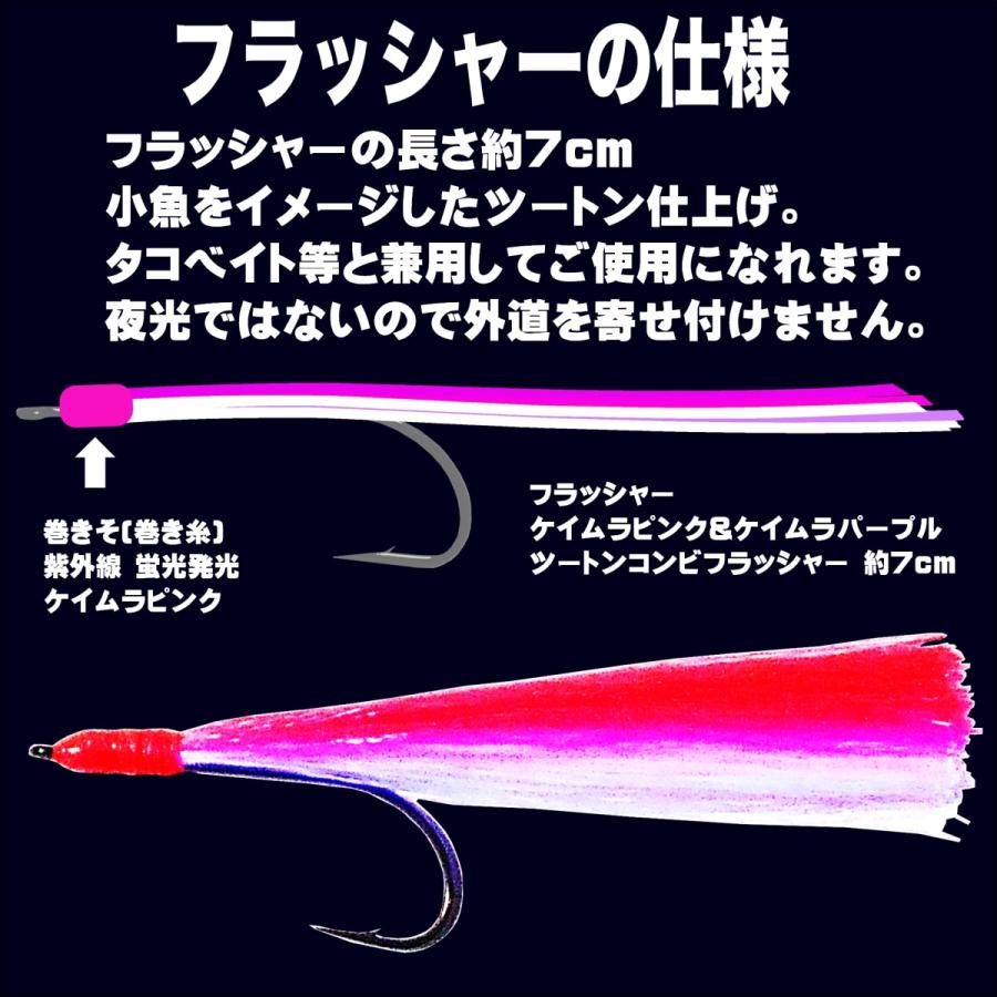 太刀魚 仕掛け 極細ワイヤー 0.24mm 10cm ケイムラピンク&パープルコンビフラッシャー ３本組 ケイムラ フラッシャー 山下漁具店｜yamasita-gyoguten｜06