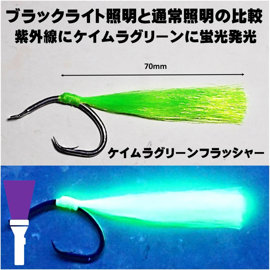 釣り針 釣針 ムツ針 28号 太地 ケイムラグリーン フラッシャー ５本組 ベニアコウ 仕掛け アブラボウズ 仕掛け サンコウメヌケ コウジンメヌケ 仕掛け｜yamasita-gyoguten｜03