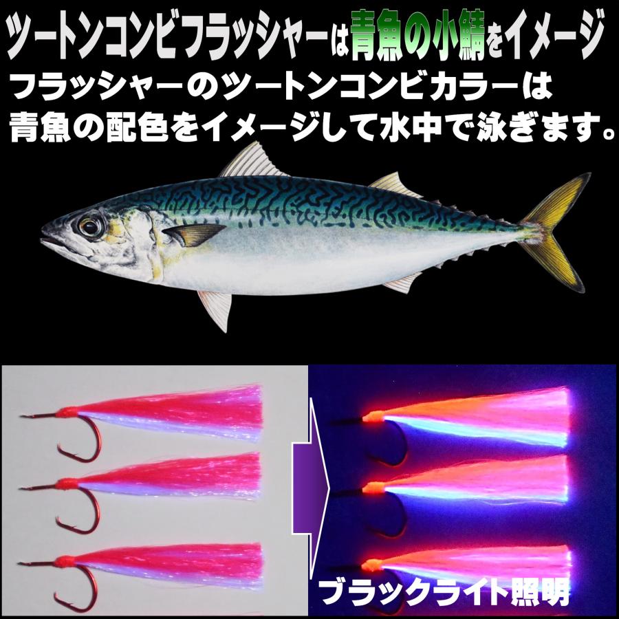 オニカサゴ 仕掛け ケイムラピンク&ケイムラパープルツートンコンビフラッシャー ムツ針 16・17・18号 赤針 天秤吹流し ３本針仕掛け｜yamasita-gyoguten｜09