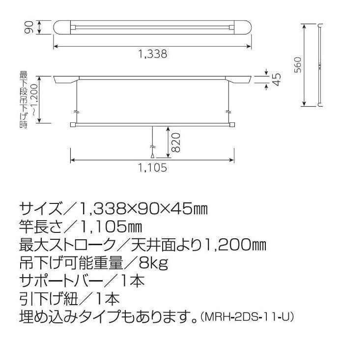 モリテック ルームハンガー シングルポールタイプ MRH-2DS-11 一般仕様 新型の画像