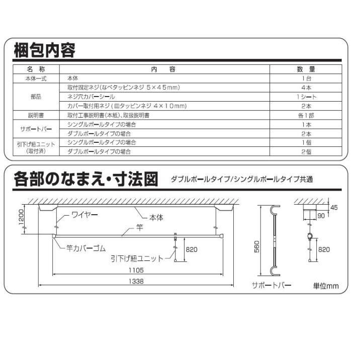 モリテックスチール ルームハンガー シングルポールタイプ MRH-2DS-11 ※北海道・沖縄県・離島は別途送料が必要です。の画像