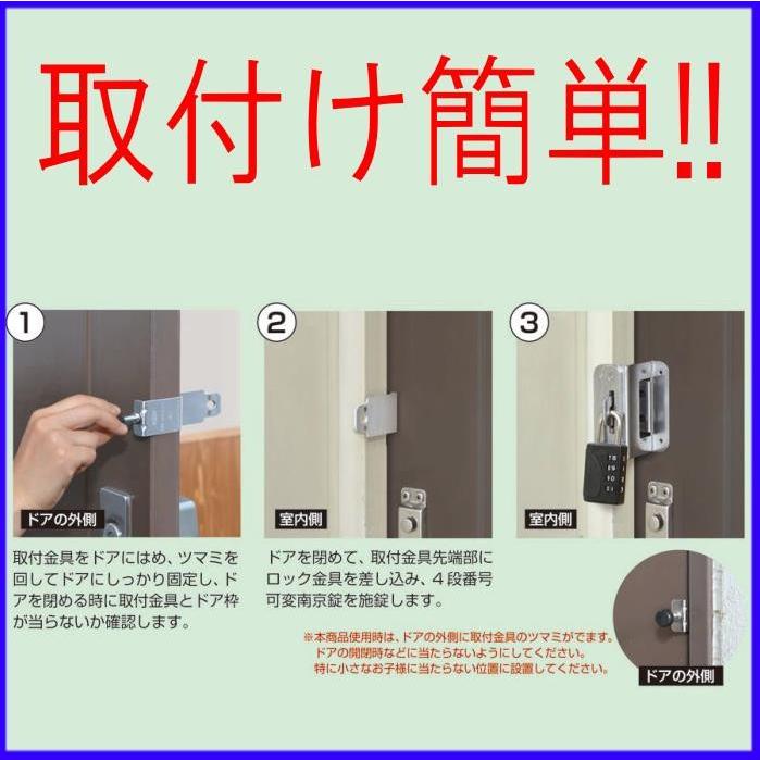ガードロック 徘徊防止ロック ひとりで出掛けないで No.610 認知症対策 