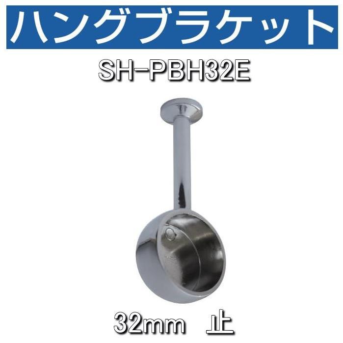 HIKARI ハングブラケット 32mm 止 PSH-PBH32E : 山下 