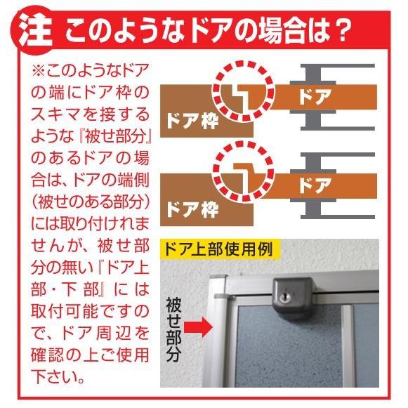 ノムラテック 第2のロック どあロックガード ダイヤルタイプ