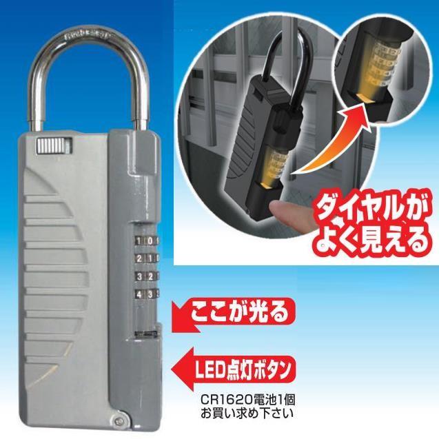 ノムラテック キーストックハンディ N-1298 LEDライト付 鍵 保管 収納