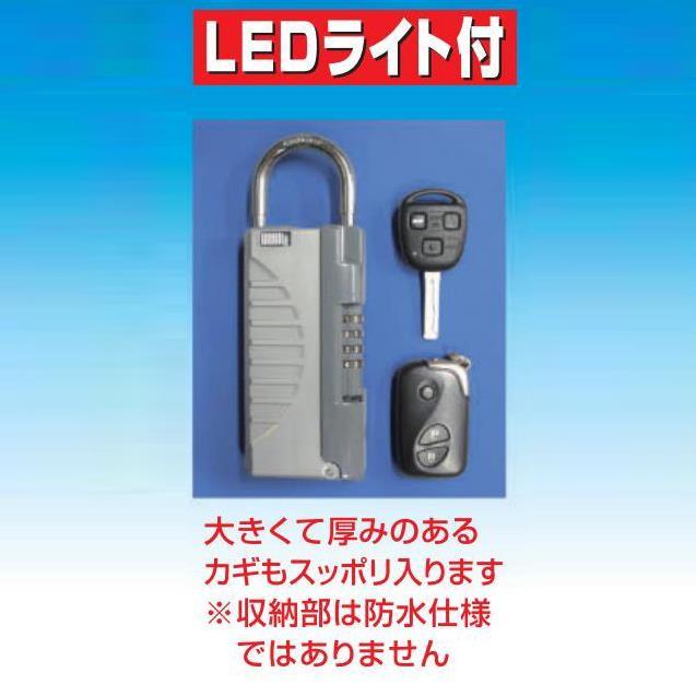 ノムラテック キーストックハンディ N-1298 LEDライト付 鍵 保管 収納