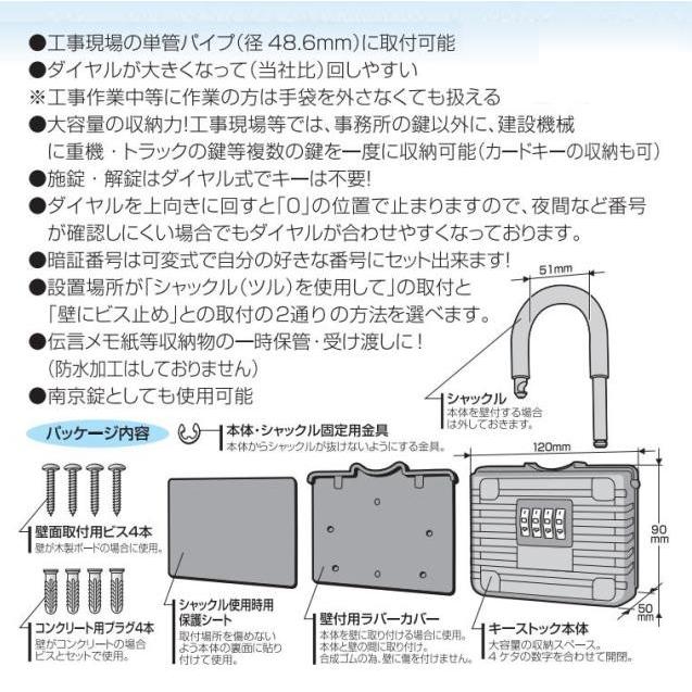 ノムラテック キーストックBIG N-1264 超大容量 鍵の収納BOX : 山下