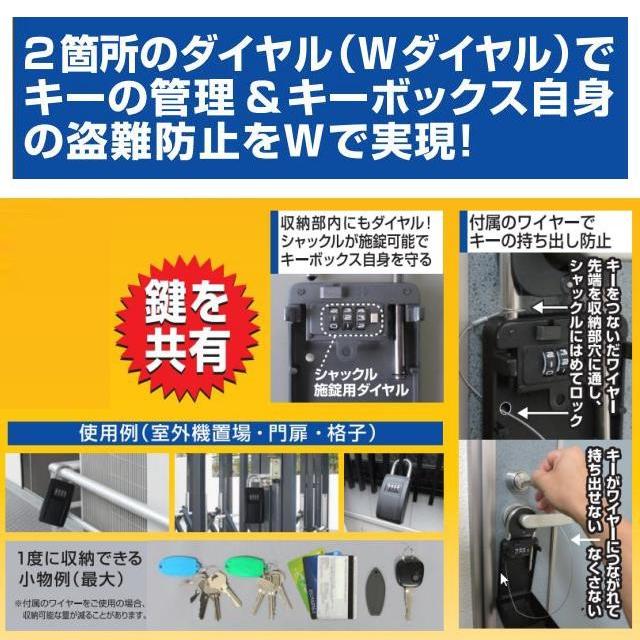 ノムラテック キーストック Wダイヤル N-2362 鍵の収納BOX : 山下金物