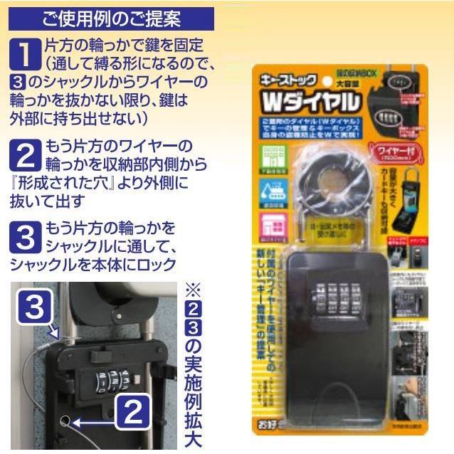 ノムラテック キーストック Wダイヤル N-2362 鍵の収納BOX : 山下金物