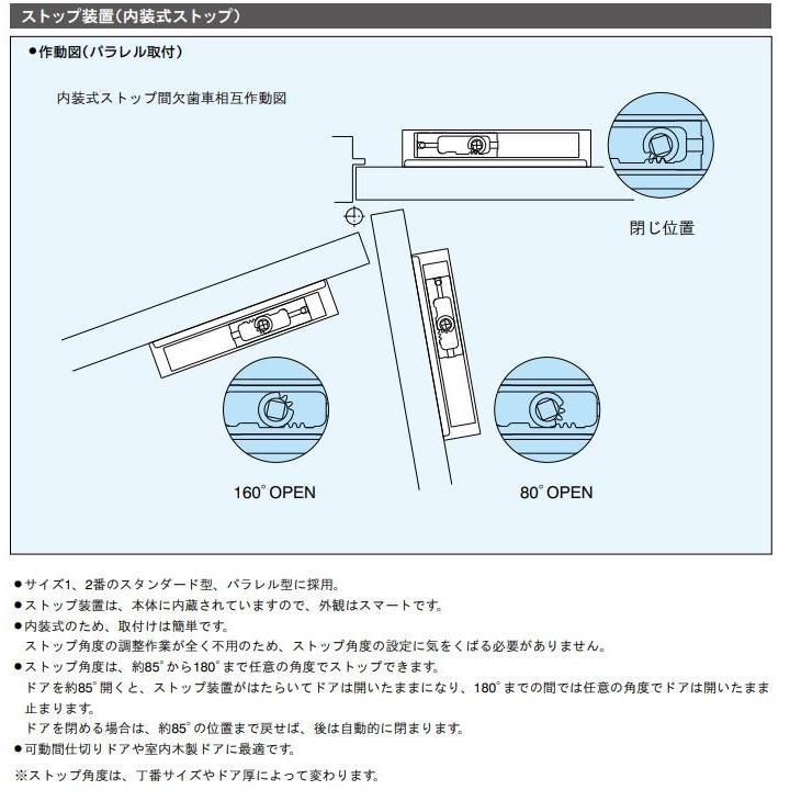 RYOBI　リョービ　ドアクローザー　S122PL　シルバー色　L型ブラケット仕様　パラレルタイプ　内装式ストップ付｜yamasita｜08