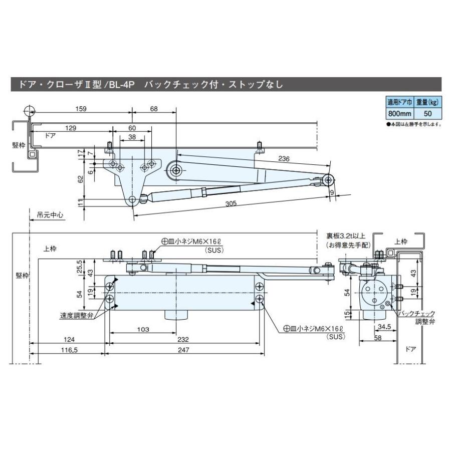 RYOBI リョービ BLドアクローザー BL-4P シルバー ストップ無し