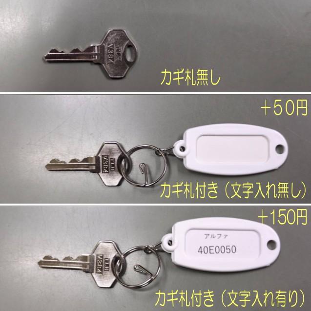 アルファ・SOL・帝金 南京錠 鍵のみ 合鍵（スペアキー）※複製品 送料