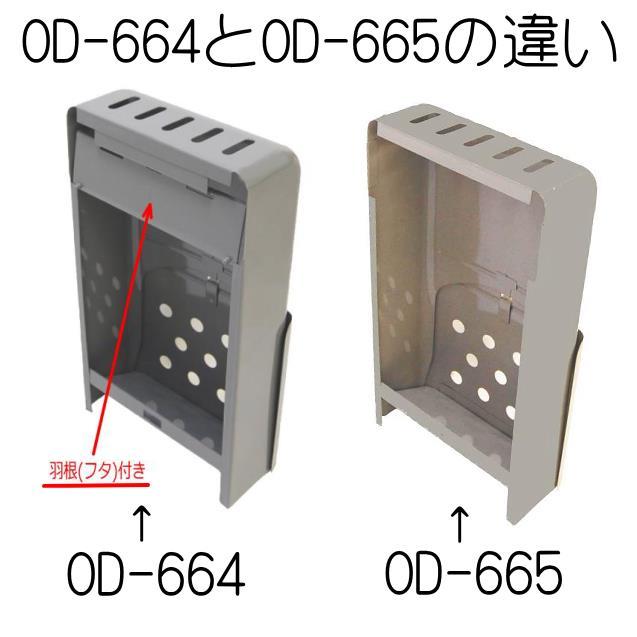 増田産業　ドアポスト　KJ-1型郵便受箱　OD-665　グレー色　羽根(フタ)無し　耳無し｜yamasita｜04