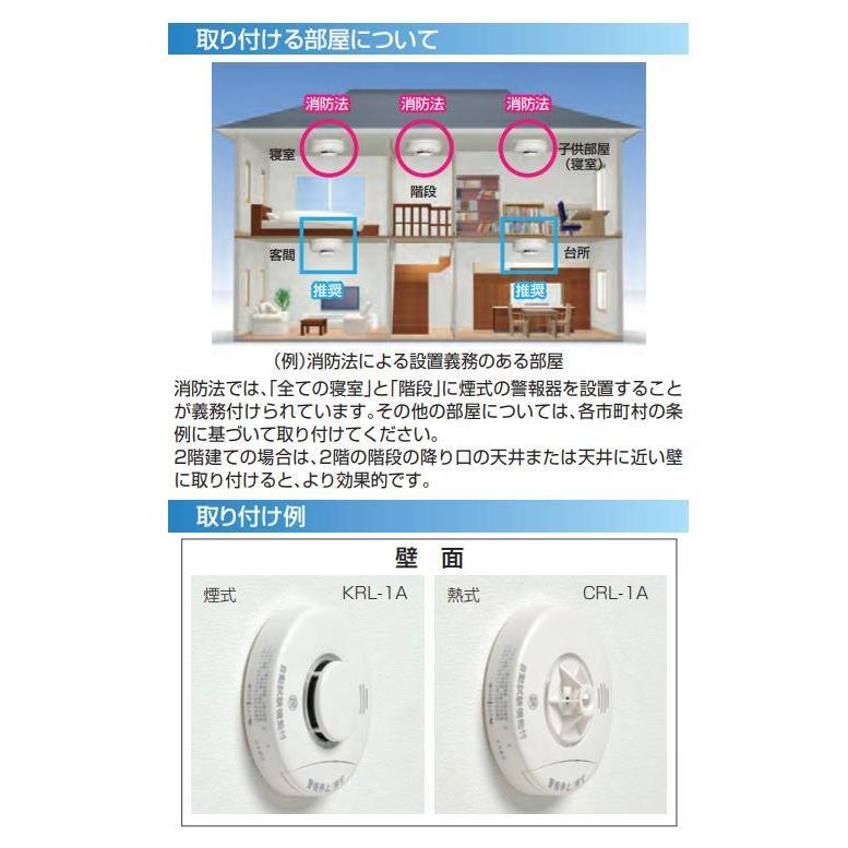 ニッタン けむタンちゃんスリム KRL-1B 日本製 火災報知機 火災 ニッタン けむタンちゃんスリム KRL-1B 日本製 火災報知機 火災