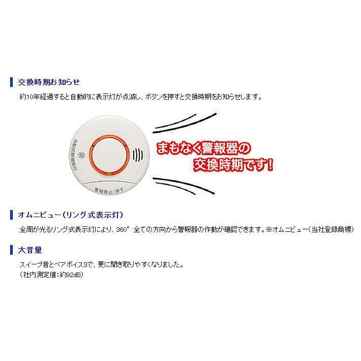 ニッタン ねつタンちゃんスリム CRL-1A 日本製 火災報知機 火災警報器