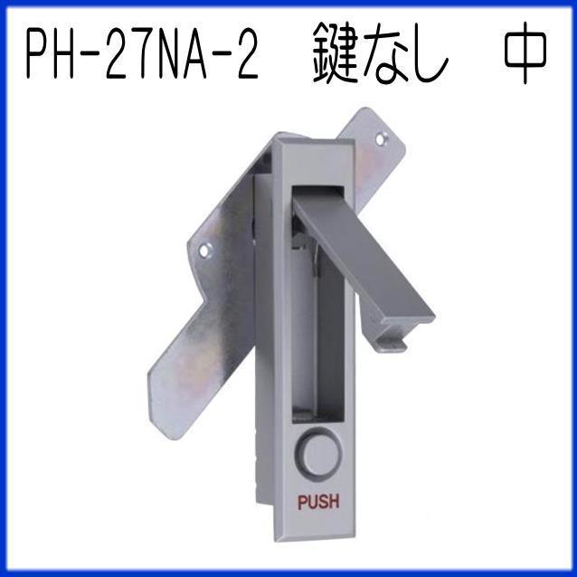ジョープリンス（Geo Prince）平面ハンドル PH-27NA-2 鍵なし 中