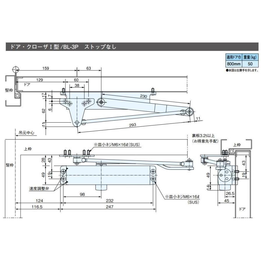 RYOBI リョービ BL1型ドアクローザー BL-3P DB ブラック ストップ無し