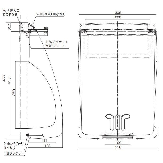 ドア用ポスト　PO-BX-SH　ダークグレー色　中西産業（郵便受け）｜yamasita｜02