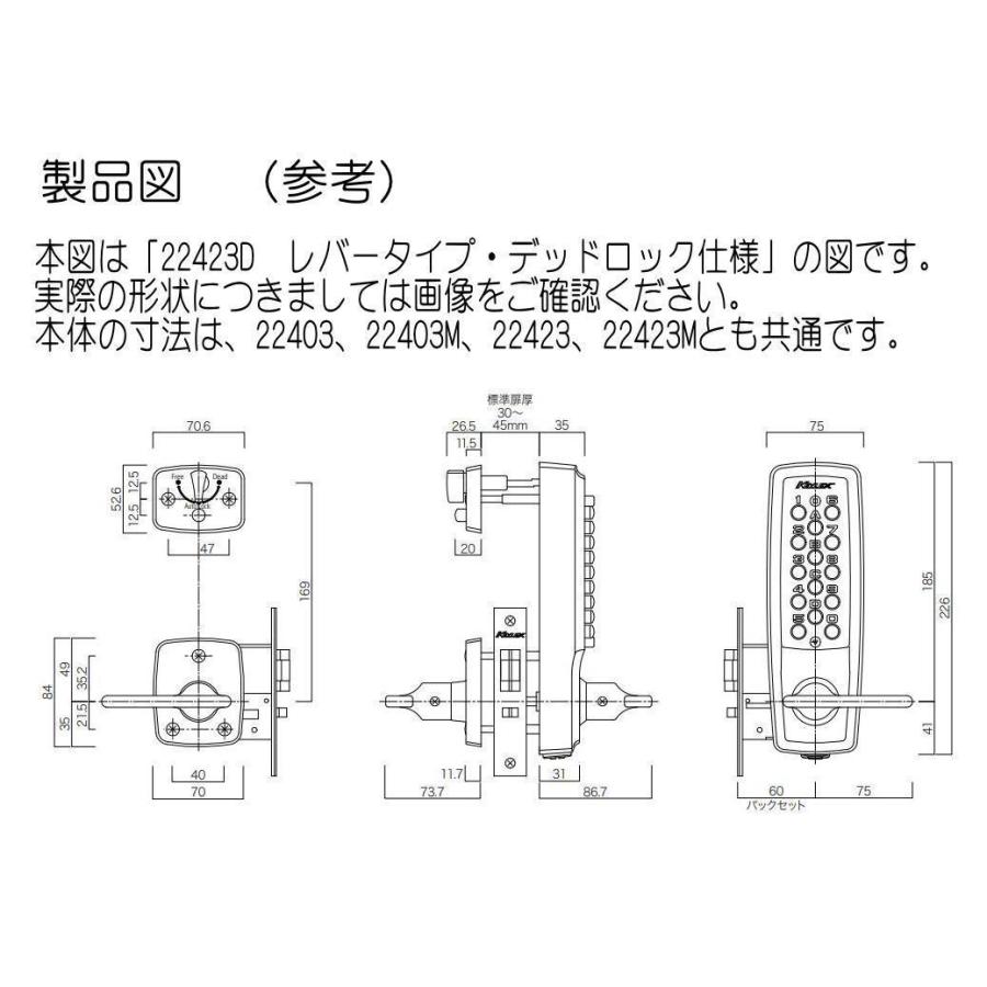 長沢製作所 キーレックス2100 自動施錠 22423M カギ付 レバータイプ