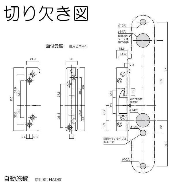 長沢製作所 キーレックス800 K828TM 面付引戸鎌錠 自動施錠 カギ付