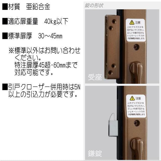 長沢製作所 キーレックス800 K828TM 面付引戸鎌錠 自動施錠 カギ 長沢製作所 キーレックス800 K828TM 面付引戸鎌錠 自動施錠 カギ