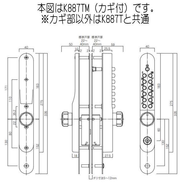 長沢製作所 キーレックス800 K887T 引き違い戸錠 自動施錠 : 山下金物