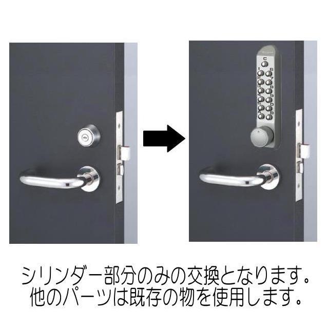 長沢製作所 キーレックス500 22270 美和ロックシリンダー取替用 : 山下