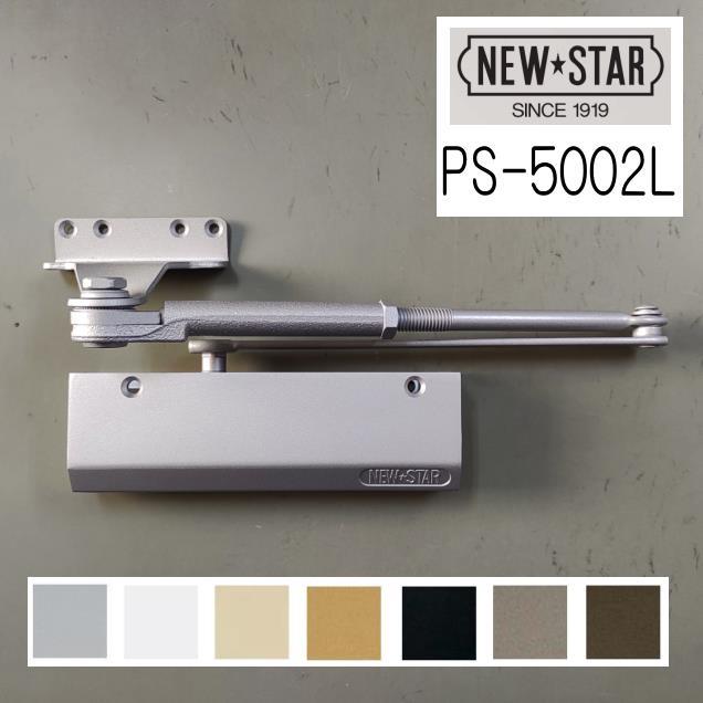 NewStar ニュースター ドアクローザー PS-5002L L型ブラケット NewStar ニュースター ドアクローザー PS-5002L L型ブラケット