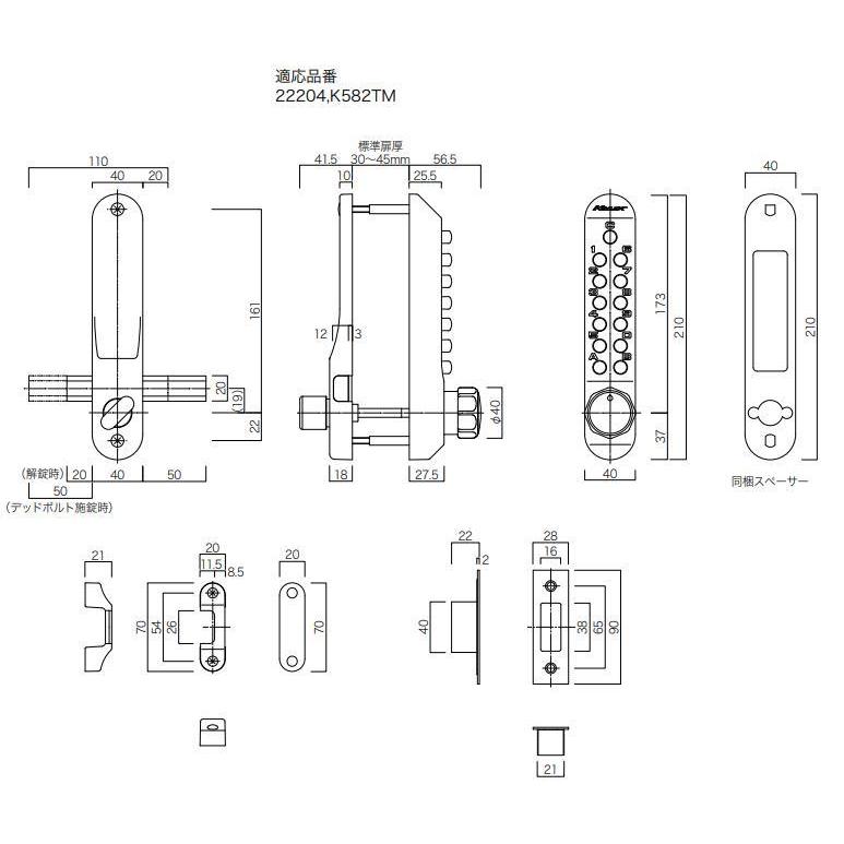 長沢製作所 キーレックス500 面付本締錠 K582TM カギ付
