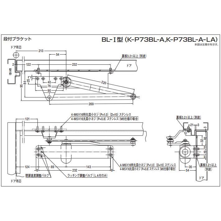 NewStar ニュースター BL-I型 K-P73BL-A BL認定ドアクローザー A NewStar ニュースター BL-I型 K-P73BL-A BL認定ドアクローザー A