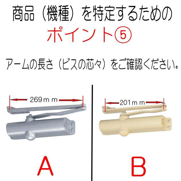 ニュースター　BL-I-S型　K-P173BL　BL認定ドアクローザー　ストップ付　日本ドアチェック製造｜yamasita｜12