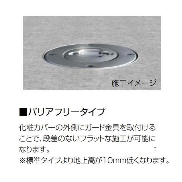 サンポール　サンバリカー　LA-8L-BF　バリアフリータイプ　（リフター）上下式　76.3ミリ径　フルセット　ワンタッチロック付