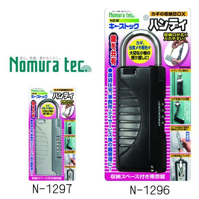 NEW キーストックハンディ まとめ買い24個セット 鍵 保管 収納