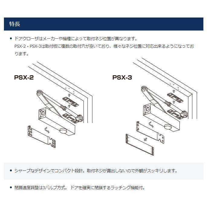 NewStar ニュースター 取替用ドアクローザー PSX-2 ストップ付 NewStar ニュースター 取替用ドアクローザー PSX-2 ストップ付